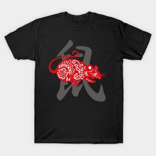 Year of the Rat Chinese Horoscope T-Shirt